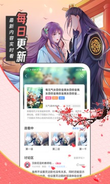 圈圈漫画2023免费版