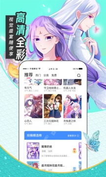 圈圈漫画2023免费版