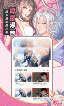 圈圈漫画2023免费版