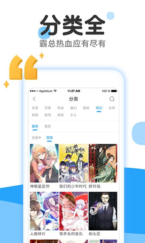 后羿漫画精简版