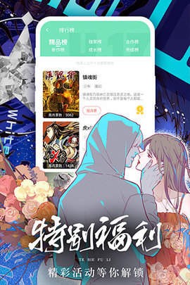 人人漫画免费版