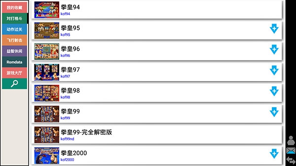 kawaks街机模拟器精简版