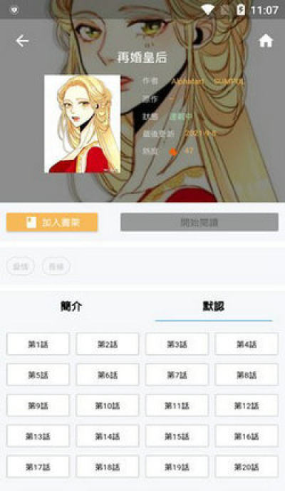 拷贝漫画无限观看版