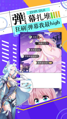 皮皮漫画在线观看版