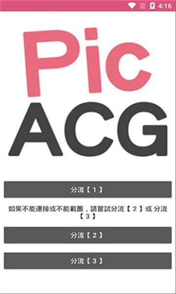 picacomic哔咔破解版