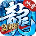 盟重英雄之暗黑冰雪官方版