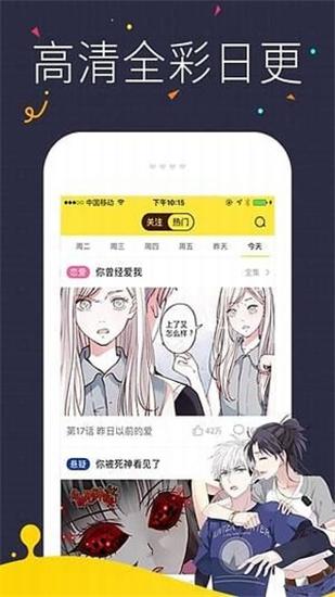 热漫漫画精简版