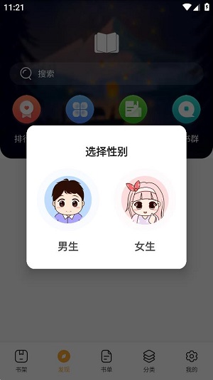 半仙小说精简版