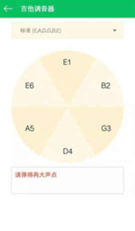 视唱练耳大师免费版