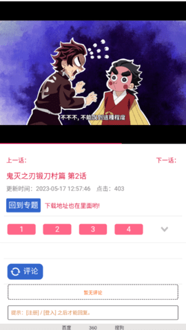 椰子动漫官方版