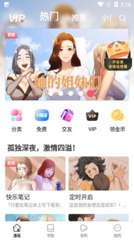 粉猪漫画免费观看版