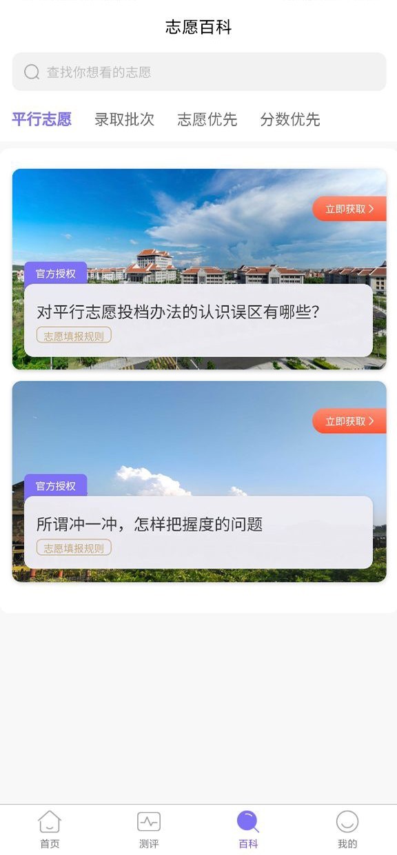 艺愿无忧破解版