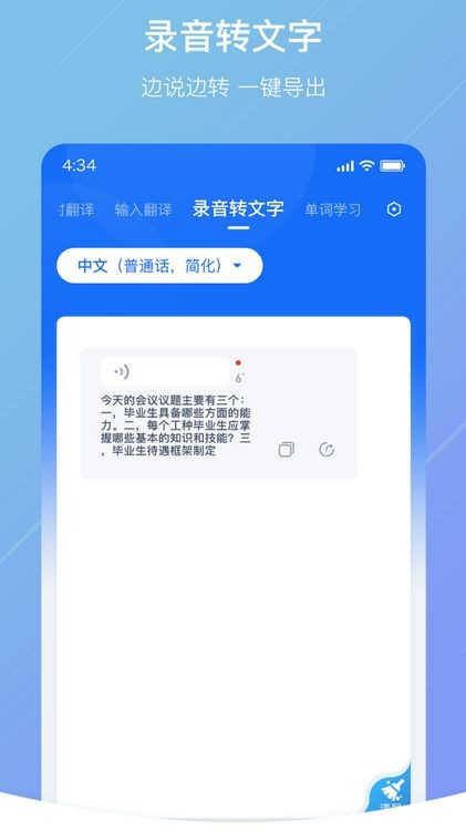 随手翻译官方版