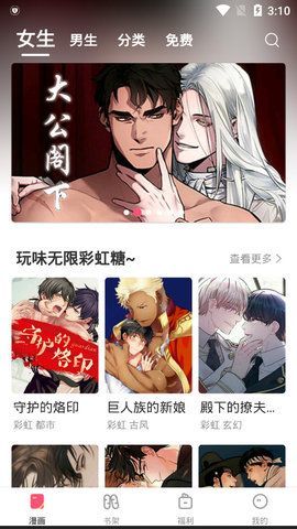 含情漫画官方版