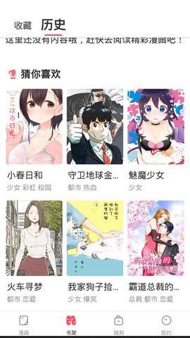 含情漫画官方版