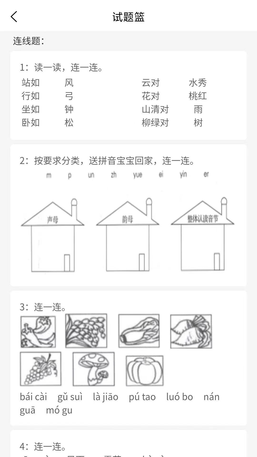 万考题精简版