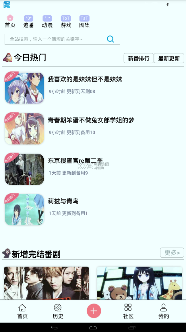 兜兜动漫免费版