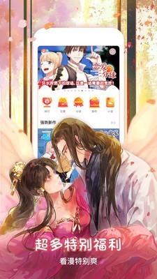 茄子漫画免费点击版