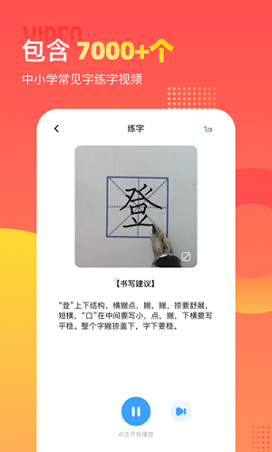 小学识字宝官方版