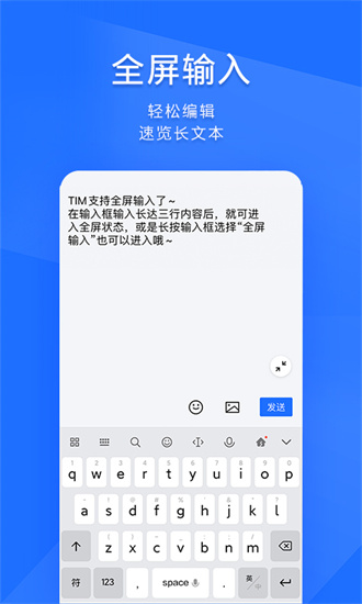 tim qq免费版