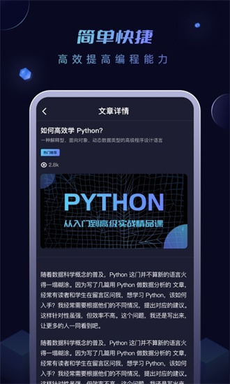 python编程酱免费版