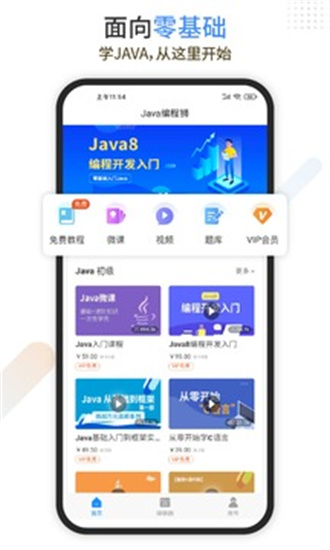 Java编程狮精简版