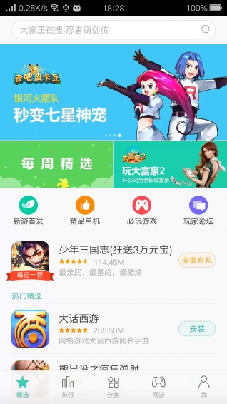 oppo游戏中心精简版