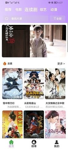 哔哔影院免费版