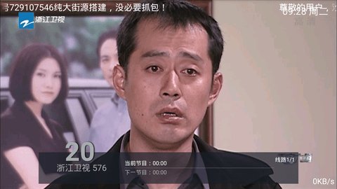 七度tv电视直播精简版