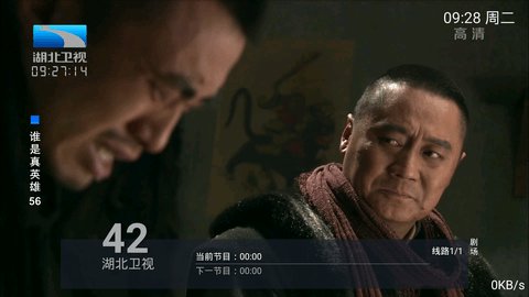 七度tv电视直播精简版