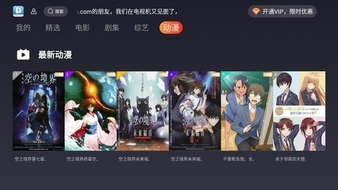 大豆TV免费版