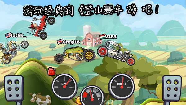 登山赛车2福利版