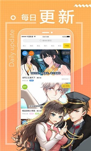 包子漫画在线看版