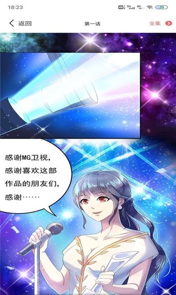 青青漫画高清播放版