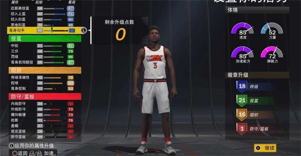 nba2k22官方版