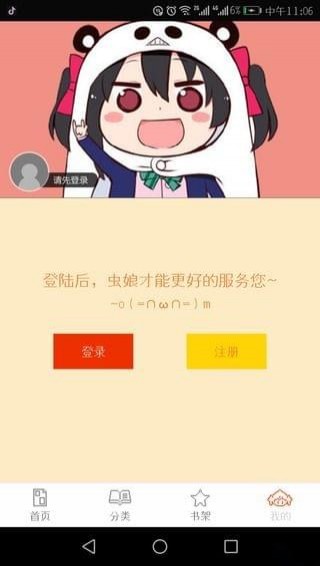 泡泡漫画在线看版