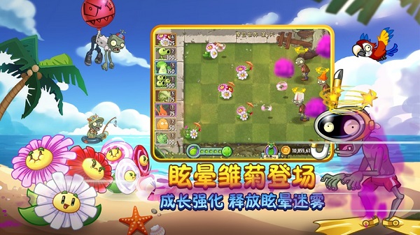 植物大战僵尸2福利版