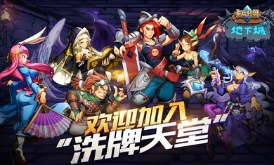 卡片怪兽地下城精简版