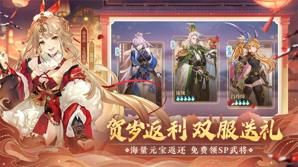 三国志幻想大陆华为服官方版