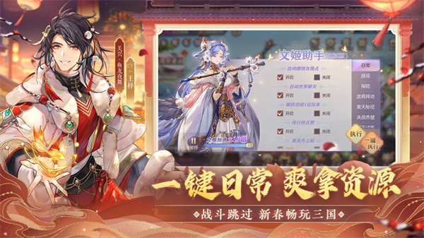 三国志幻想大陆华为服官方版