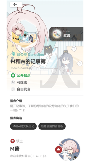 mew online论坛免费版