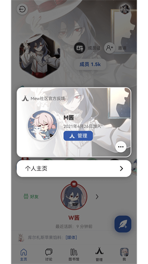 mew online论坛免费版