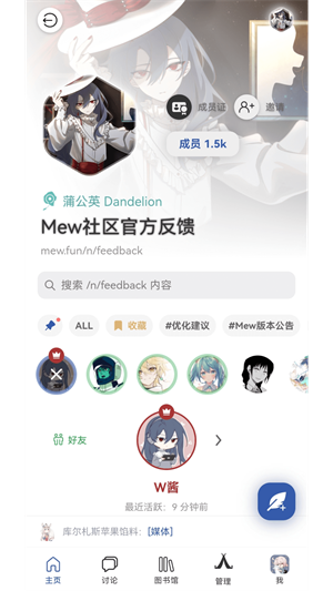 mew online论坛免费版