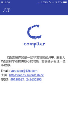 c compiler精简版