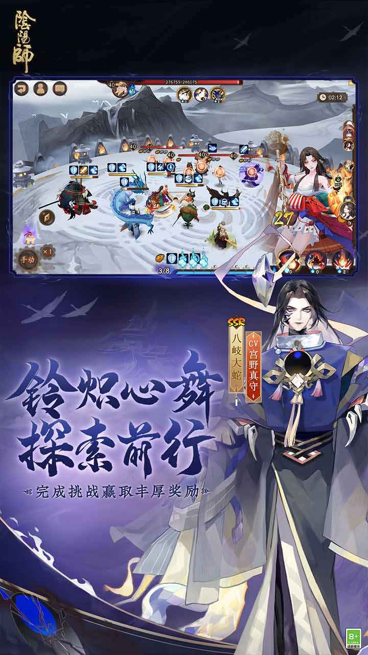 阴阳师破解版