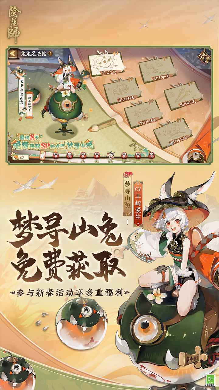 阴阳师vip免会员版