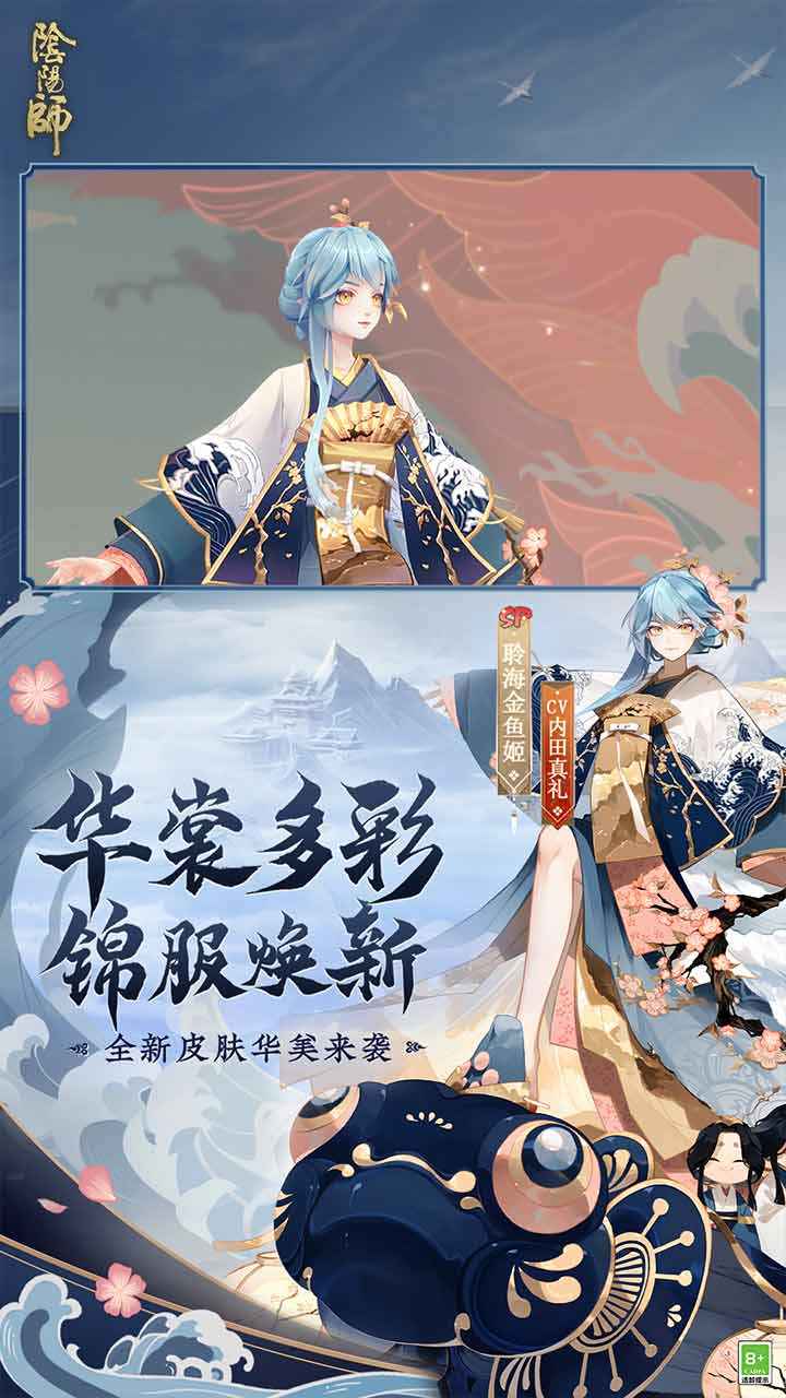 阴阳师vip免会员版