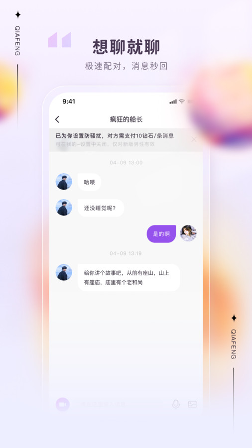 洽逢交友精简版