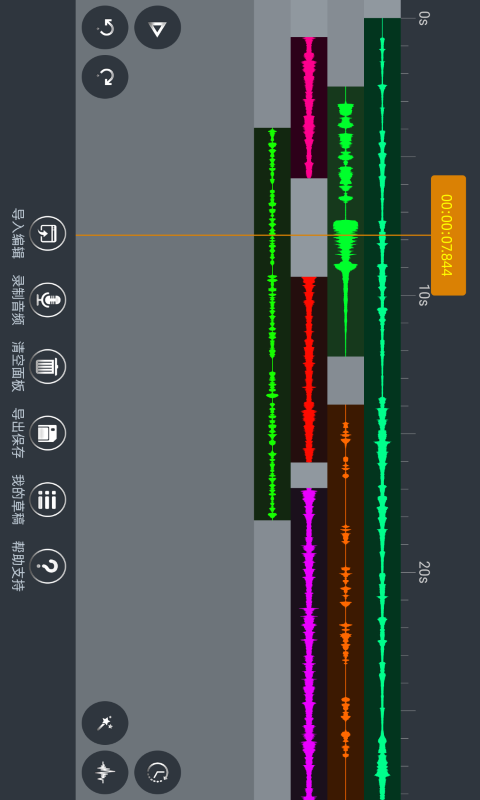 音频编辑器破解版