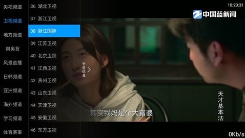 九州TV精简版